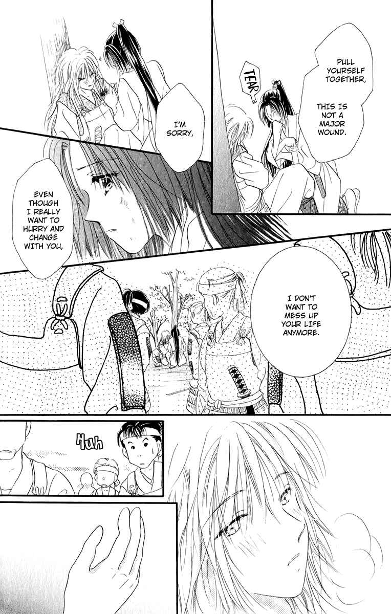 Page 25 Chapter 2.2 Torikae Fuukaden