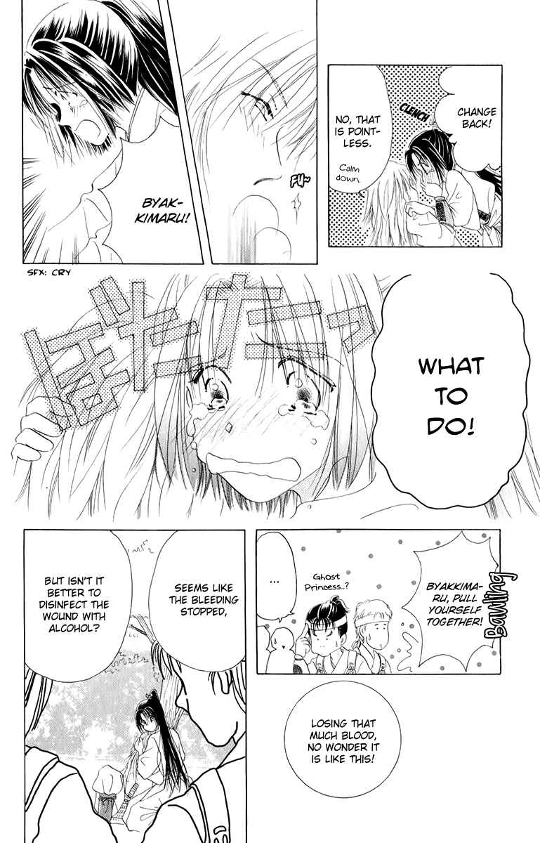 Page 31 Chapter 2.2 Torikae Fuukaden