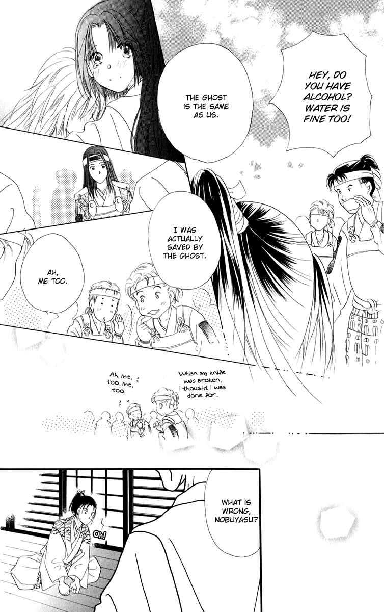 Page 32 Chapter 2.2 Torikae Fuukaden