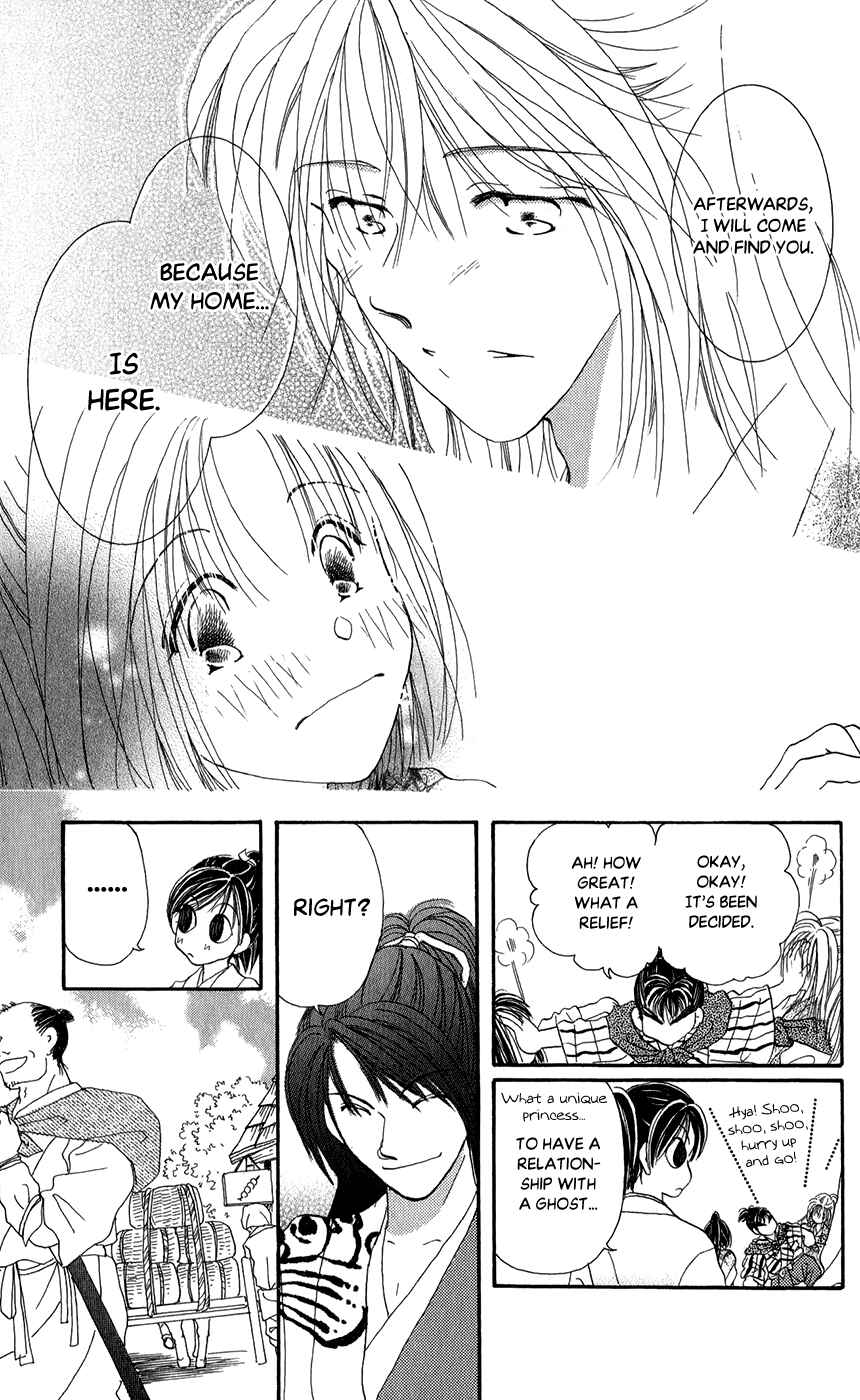 Page 11 Chapter 7 Torikae Fuukaden
