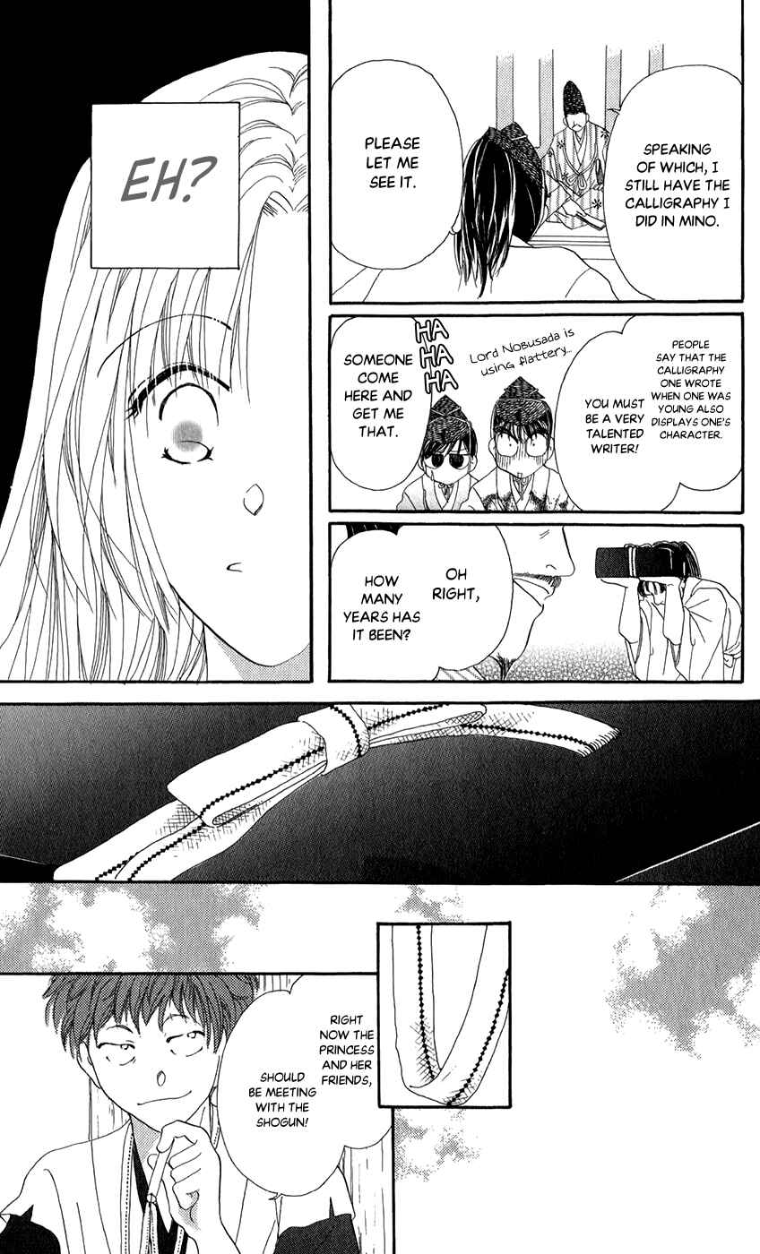 Page 19 Chapter 7 Torikae Fuukaden
