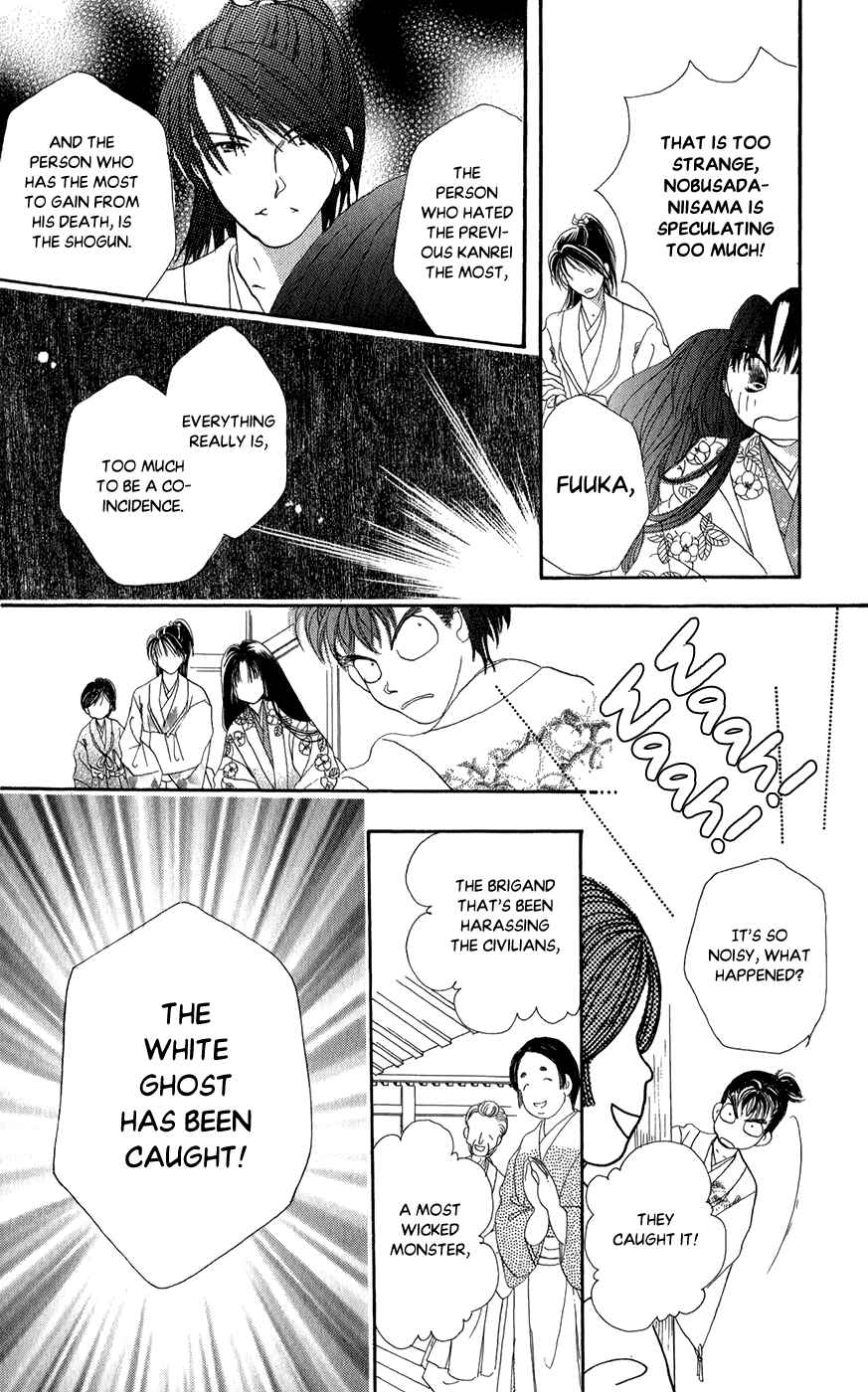 Page 26 Chapter 7 Torikae Fuukaden