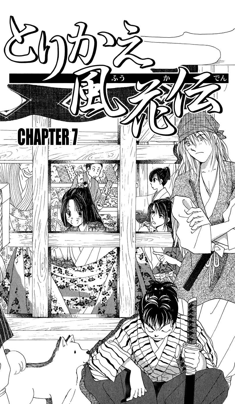 Page 3 Chapter 7 Torikae Fuukaden