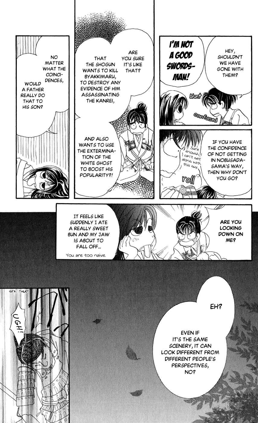 Page 39 Chapter 7 Torikae Fuukaden