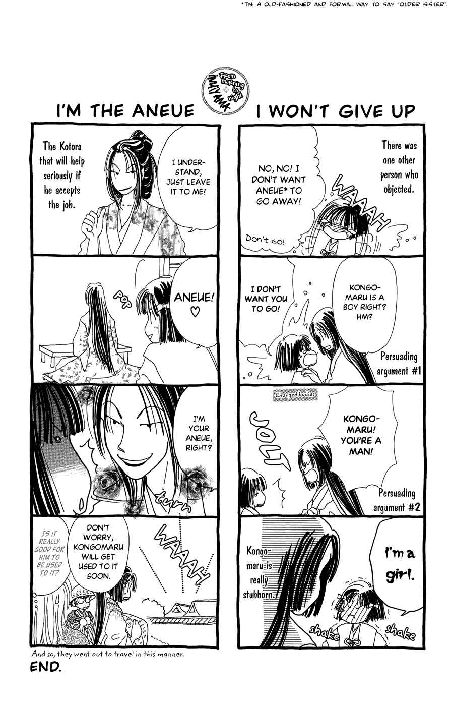 Page 4 Chapter 7 Torikae Fuukaden