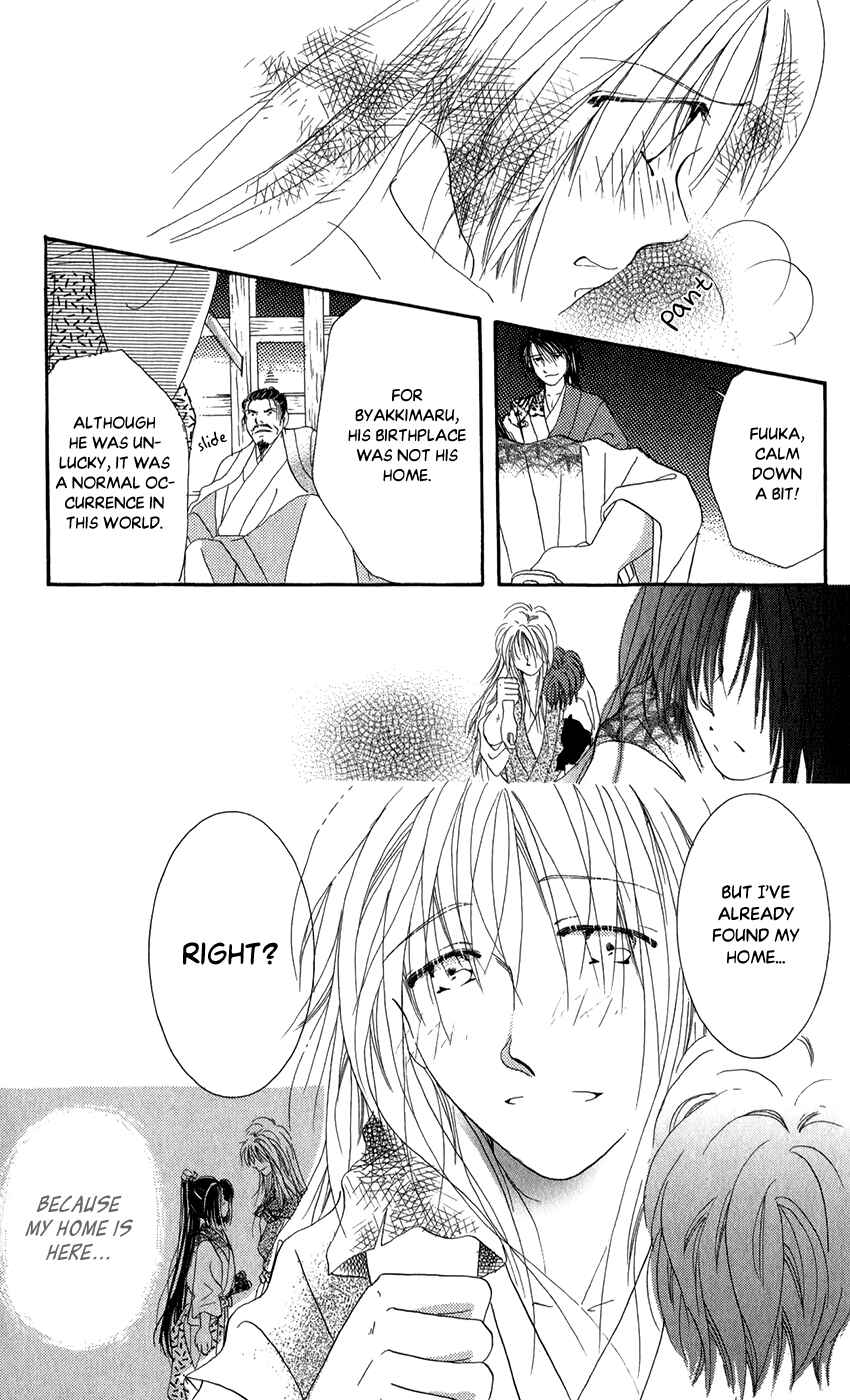 Page 47 Chapter 7 Torikae Fuukaden