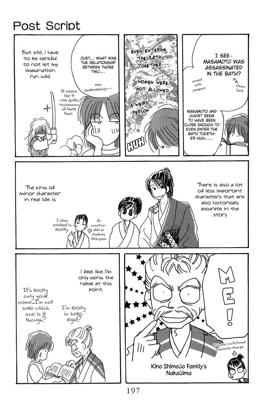 Page 57 Chapter 7 Torikae Fuukaden