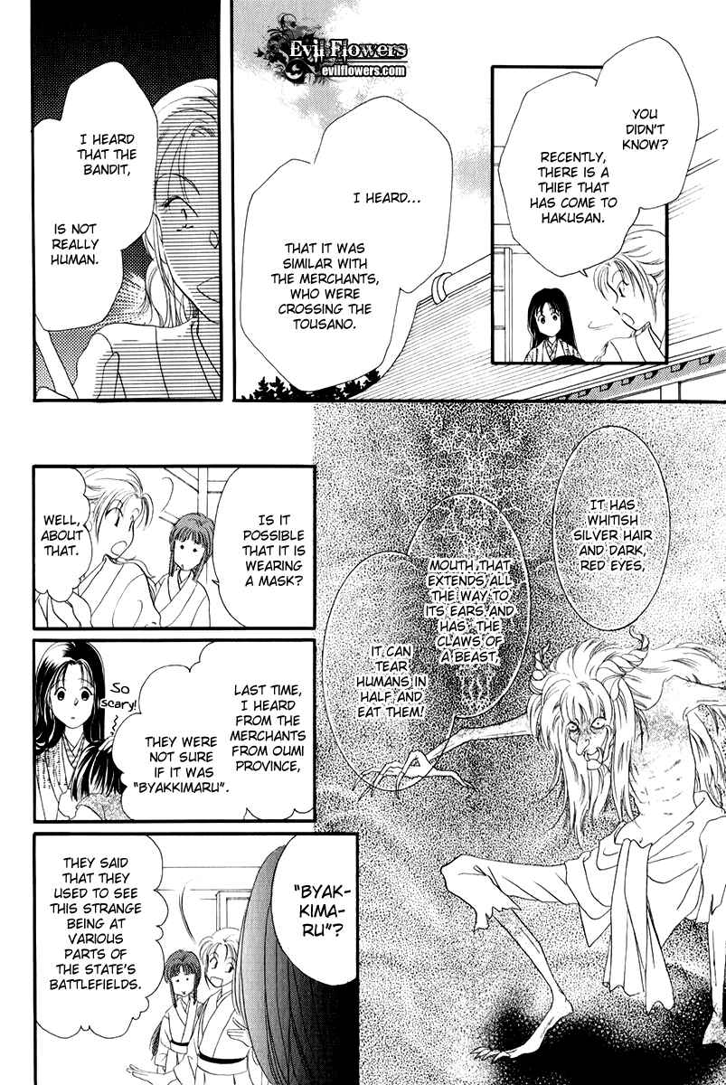 Page 14 Chapter 1.1 Torikae Fuukaden