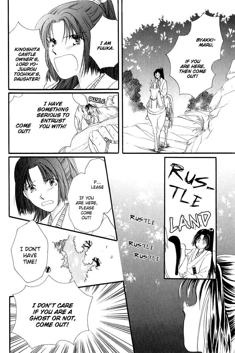 Page 18 Chapter 1.1 Torikae Fuukaden