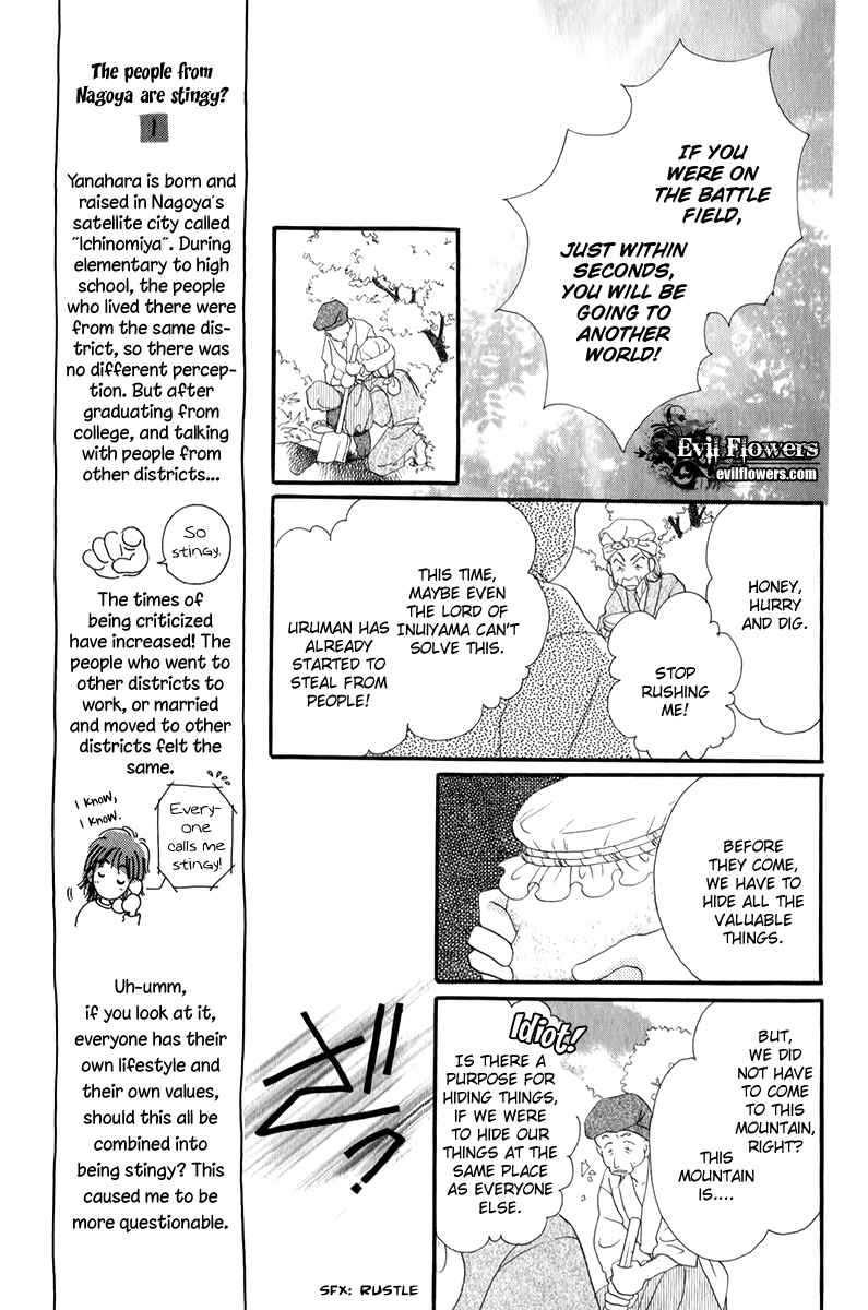 Page 29 Chapter 1.1 Torikae Fuukaden