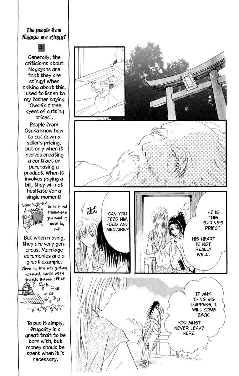 Page 33 Chapter 1.1 Torikae Fuukaden