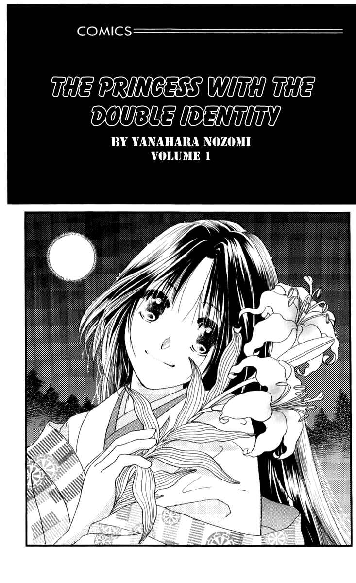 Page 5 Chapter 1.1 Torikae Fuukaden