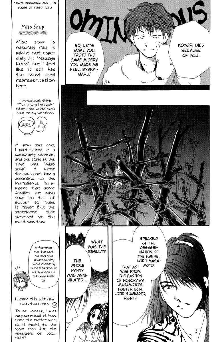 Page 10 Chapter 6 Torikae Fuukaden