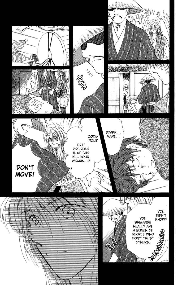 Page 12 Chapter 6 Torikae Fuukaden