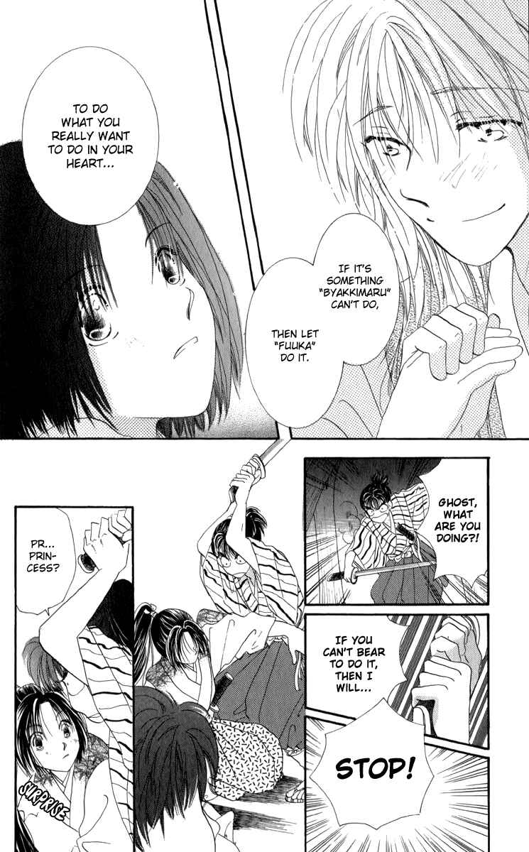 Page 35 Chapter 6 Torikae Fuukaden
