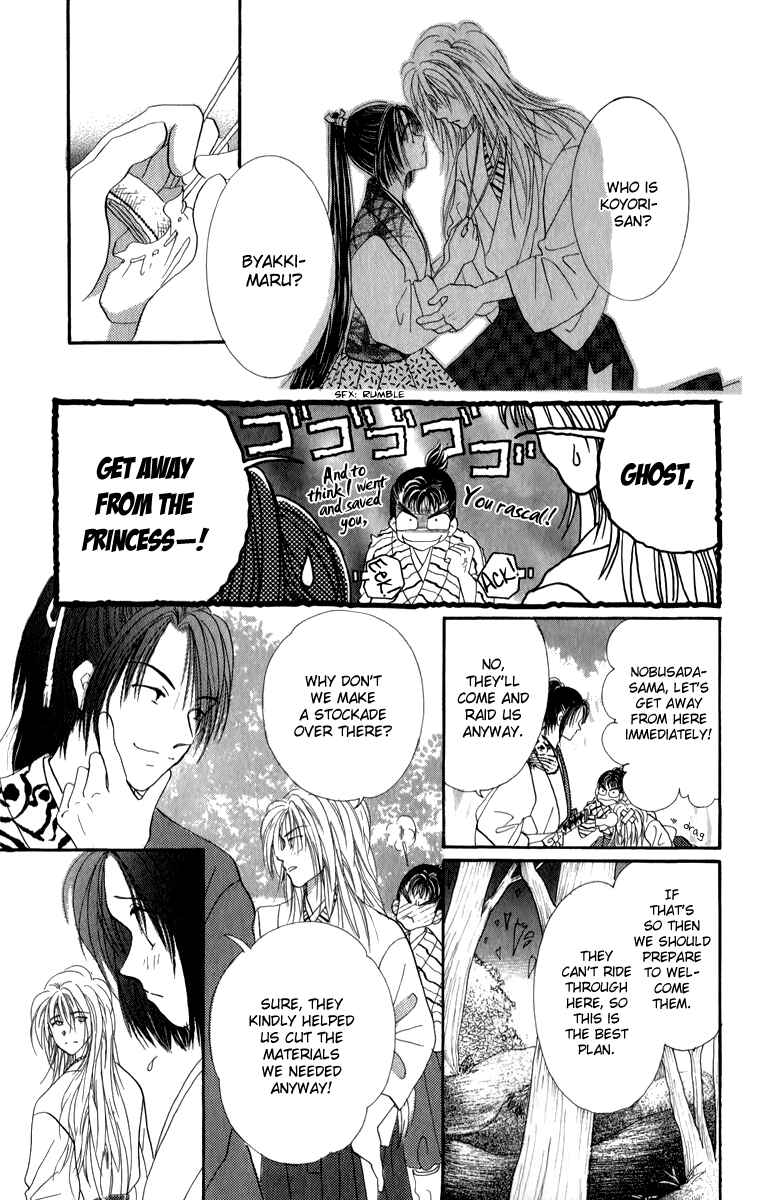 Page 4 Chapter 6 Torikae Fuukaden