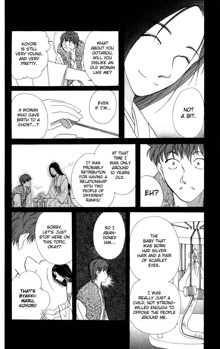 Page 7 Chapter 6 Torikae Fuukaden