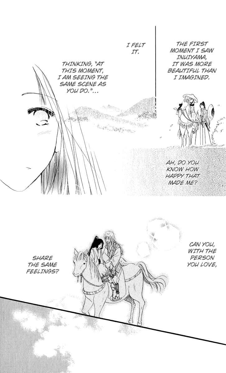 Page 21 Chapter 1.2 Torikae Fuukaden