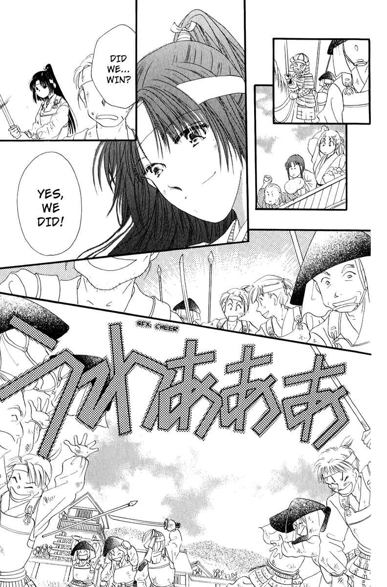 Page 37 Chapter 1.2 Torikae Fuukaden