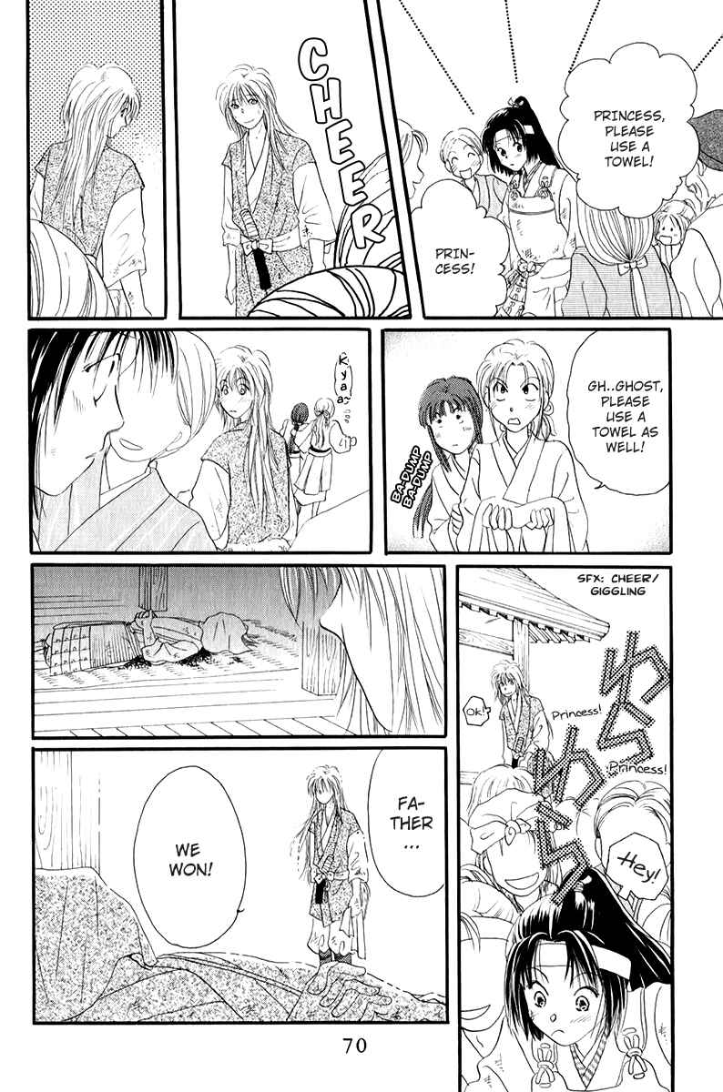 Page 38 Chapter 1.2 Torikae Fuukaden