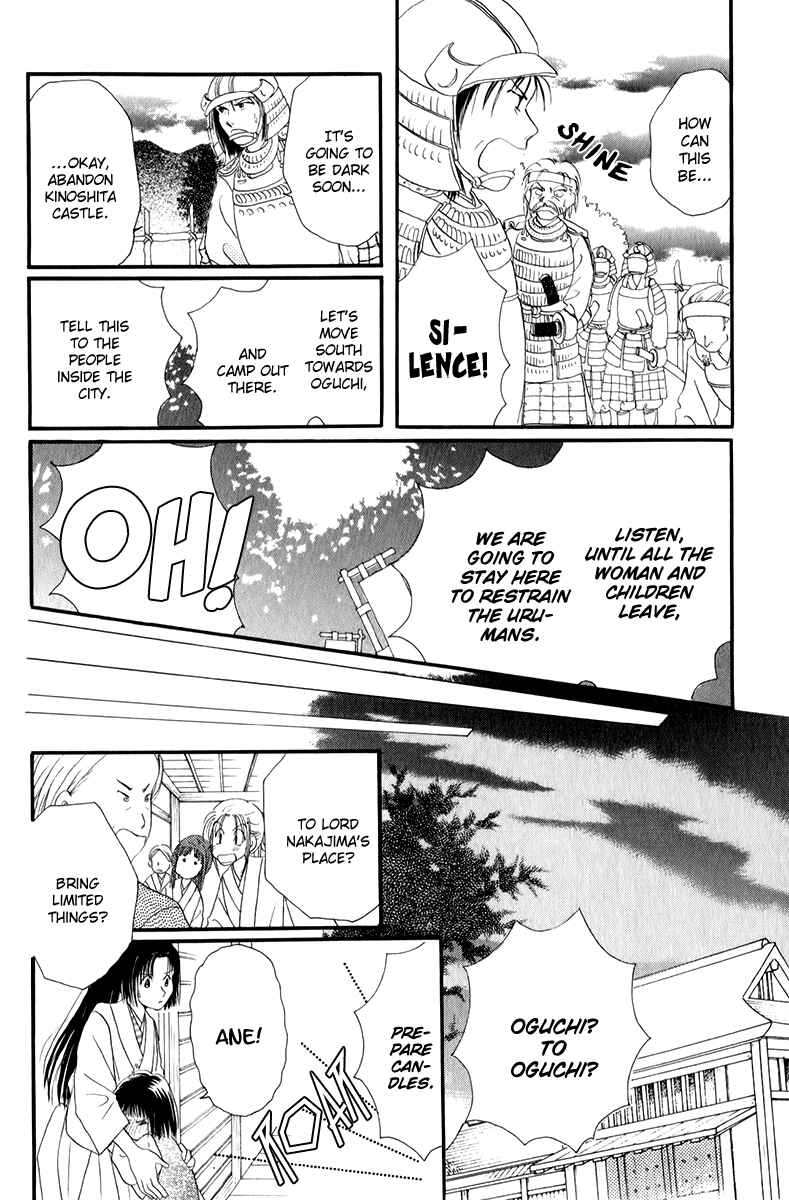 Page 8 Chapter 1.2 Torikae Fuukaden