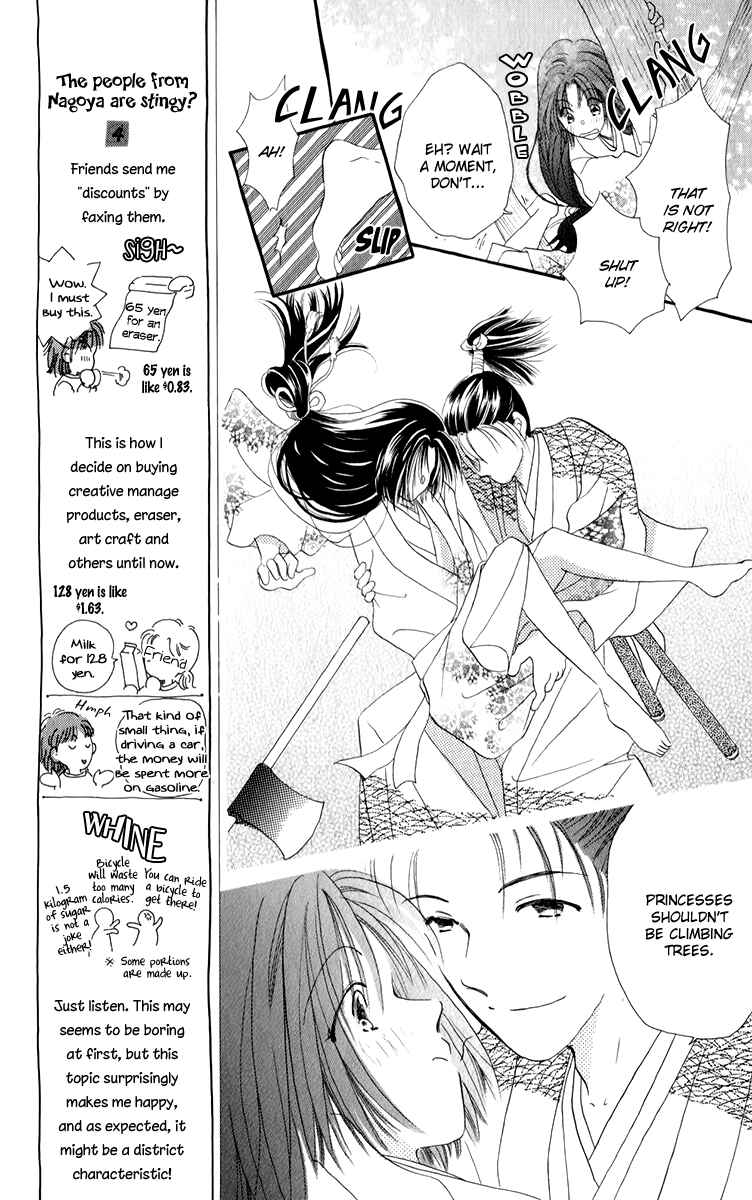 Page 14 Chapter 2.1 Torikae Fuukaden