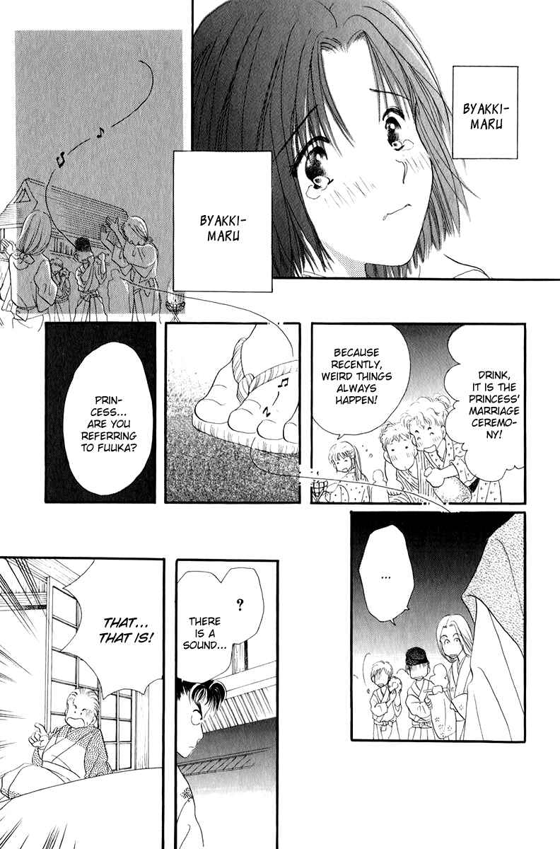 Page 22 Chapter 2.1 Torikae Fuukaden
