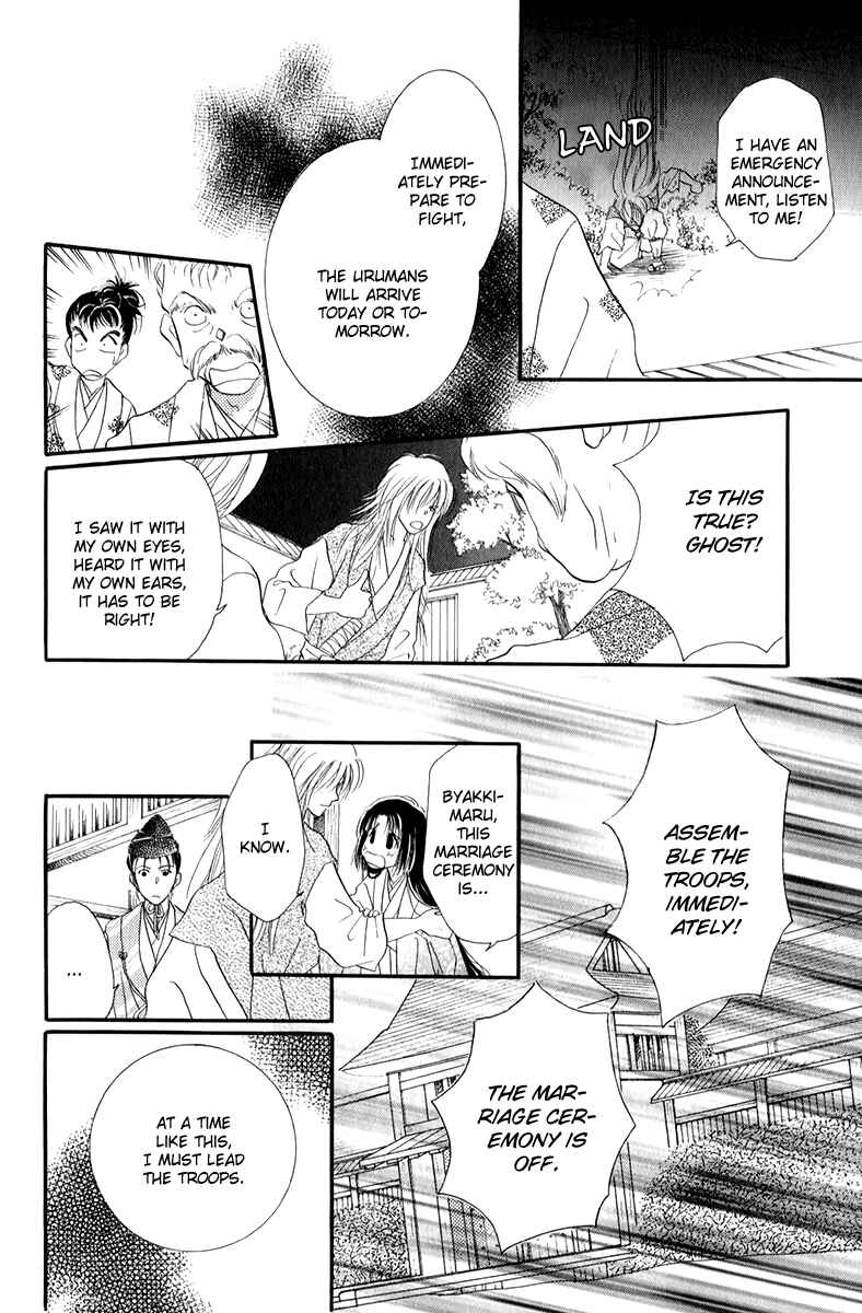 Page 25 Chapter 2.1 Torikae Fuukaden
