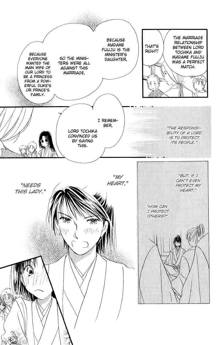 Page 34 Chapter 2.1 Torikae Fuukaden