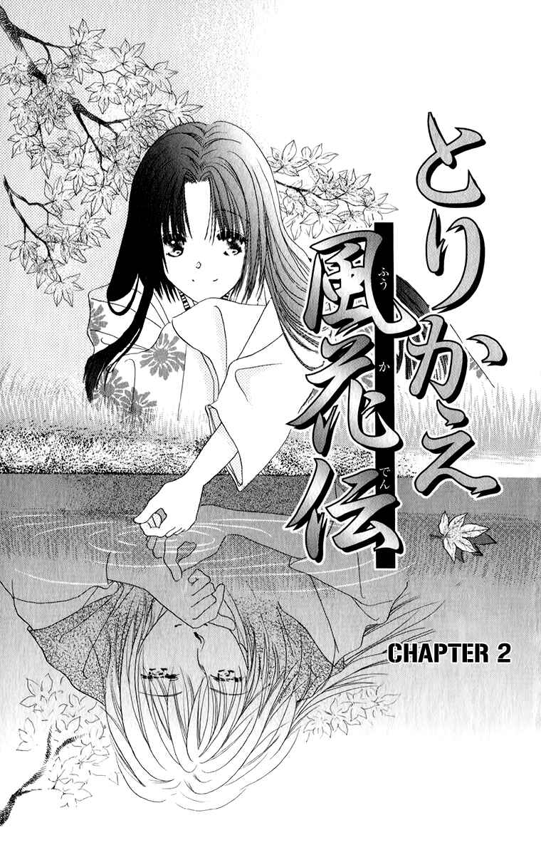 Page 4 Chapter 2.1 Torikae Fuukaden