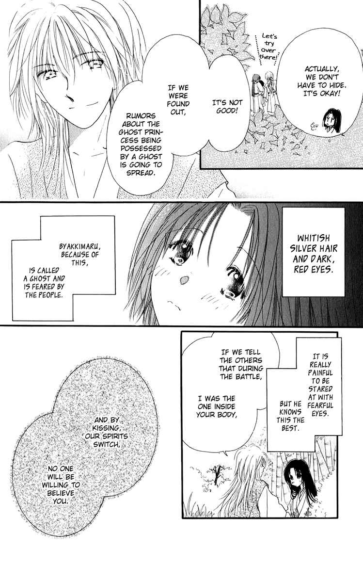 Page 7 Chapter 2.1 Torikae Fuukaden
