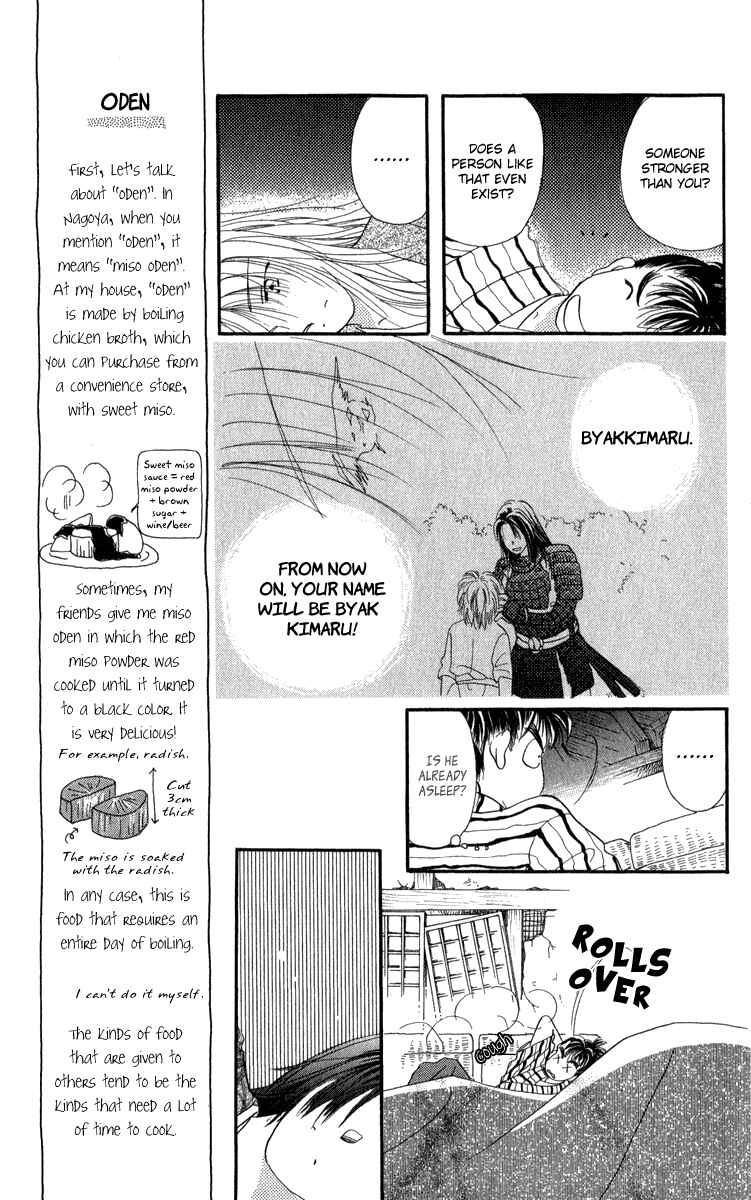 Page 19 Chapter 4 Torikae Fuukaden