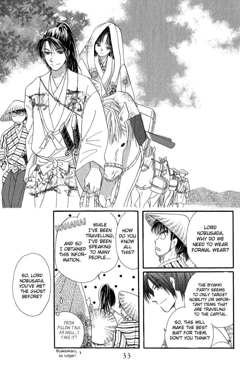 Page 37 Chapter 4 Torikae Fuukaden