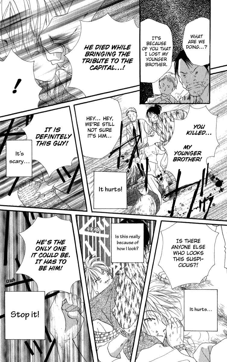 Page 40 Chapter 4 Torikae Fuukaden