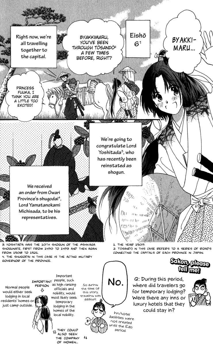 Page 8 Chapter 4 Torikae Fuukaden