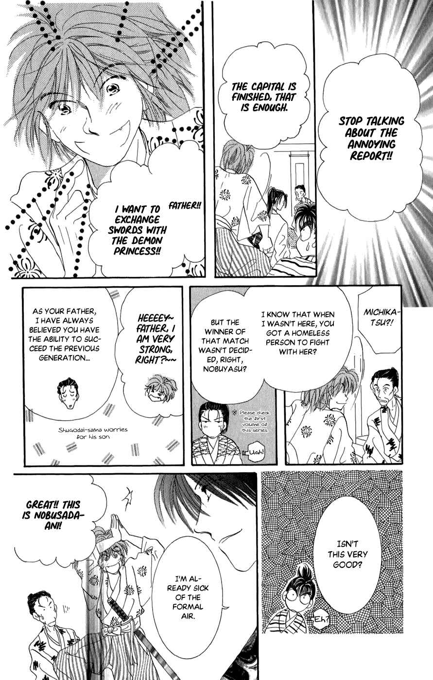 Page 20 Chapter 9 Torikae Fuukaden