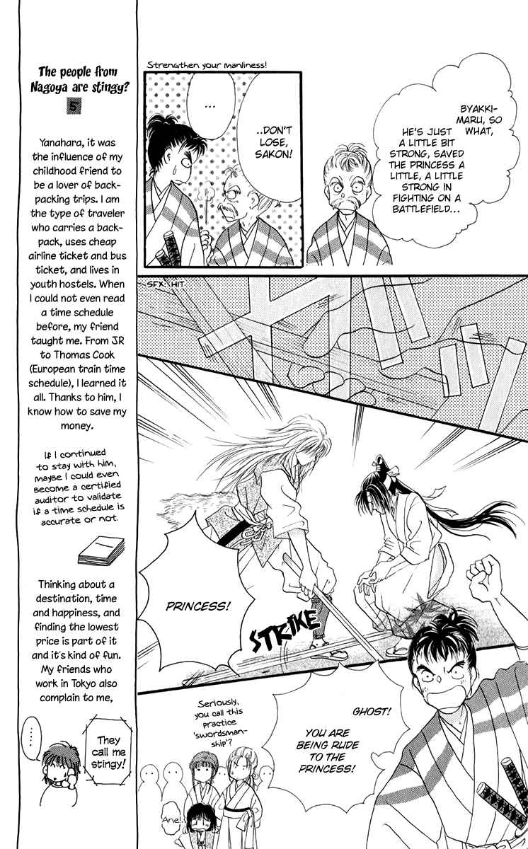 Page 12 Chapter 3.1 Torikae Fuukaden