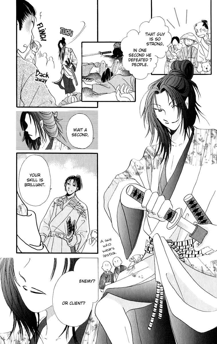 Page 14 Chapter 3.1 Torikae Fuukaden