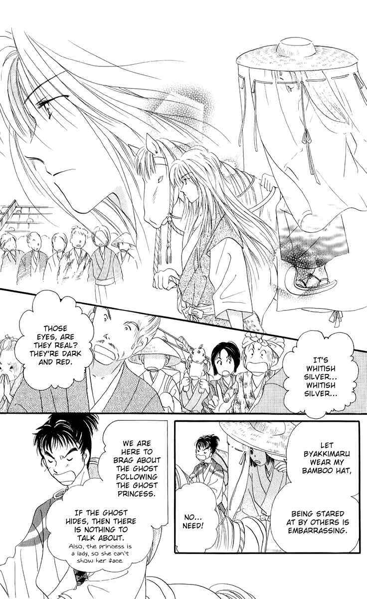 Page 18 Chapter 3.1 Torikae Fuukaden