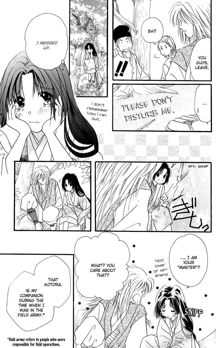 Page 24 Chapter 3.1 Torikae Fuukaden