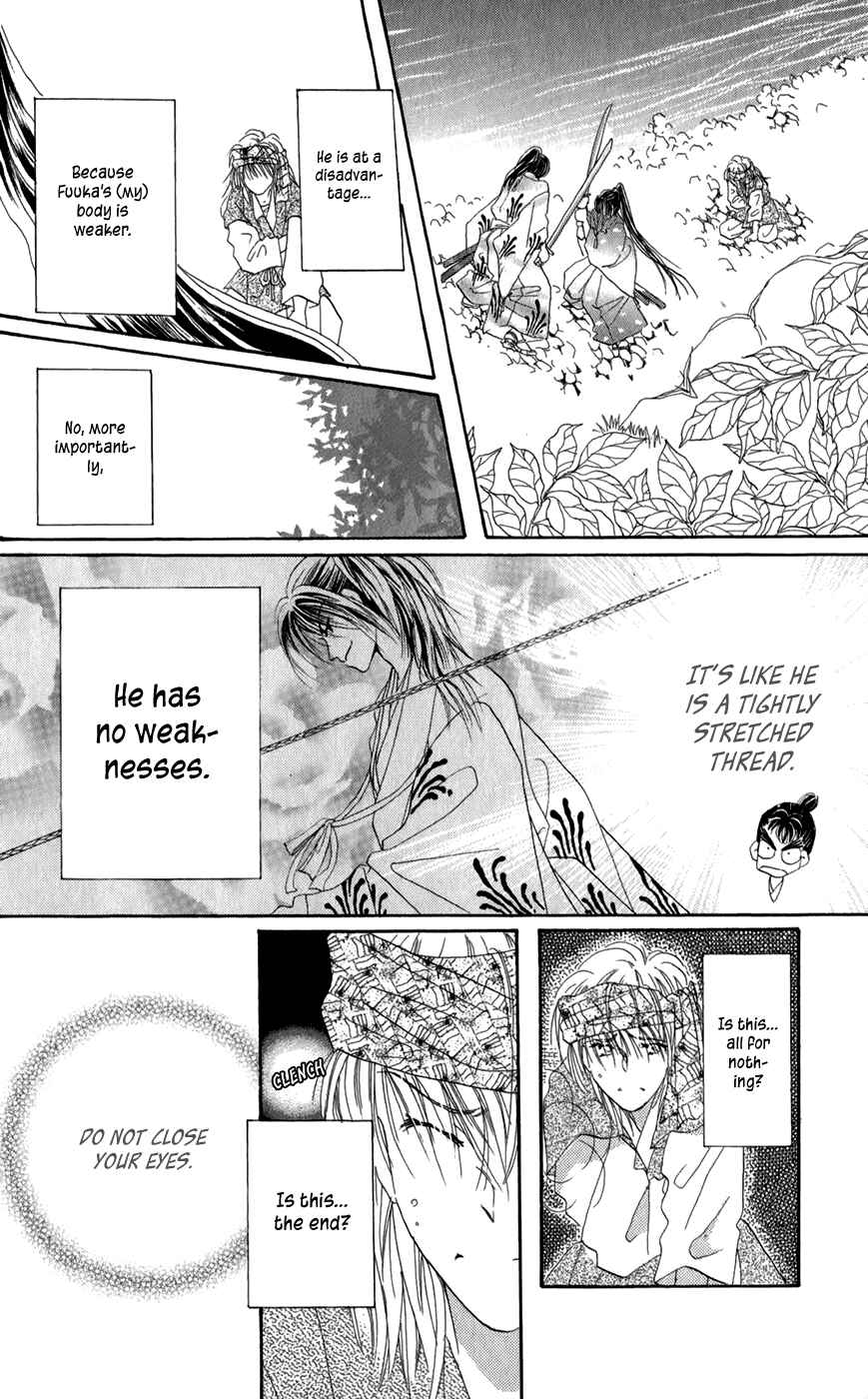 Page 26 Chapter 11 Torikae Fuukaden