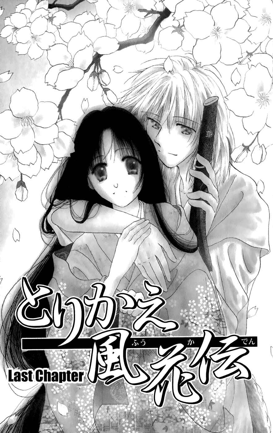 Page 3 Chapter 11 Torikae Fuukaden