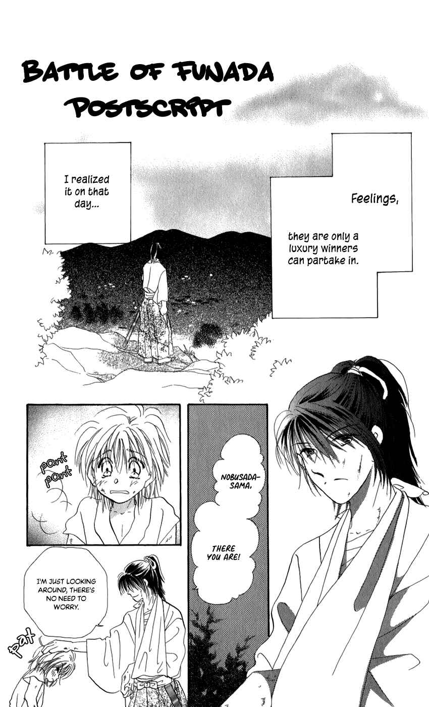 Page 43 Chapter 11 Torikae Fuukaden