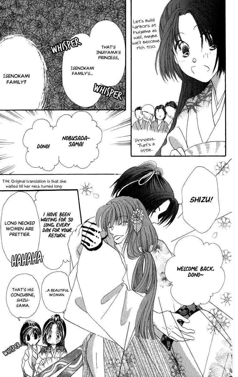 Page 11 Chapter 8 Torikae Fuukaden