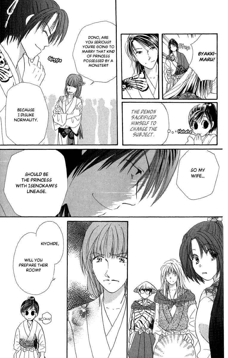 Page 15 Chapter 8 Torikae Fuukaden