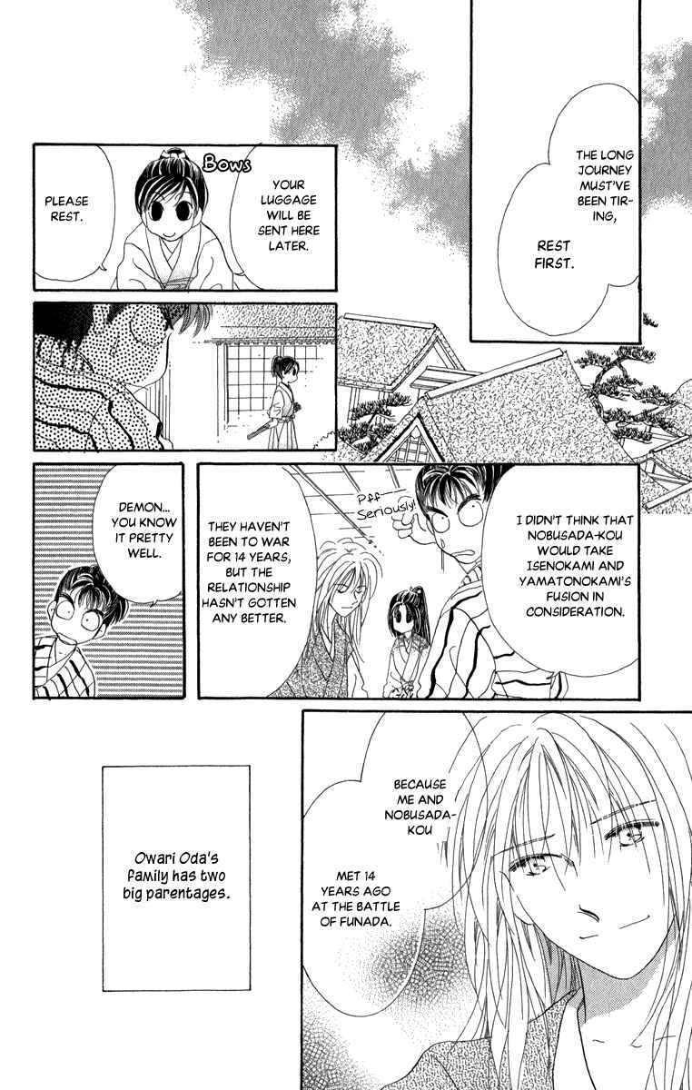 Page 16 Chapter 8 Torikae Fuukaden