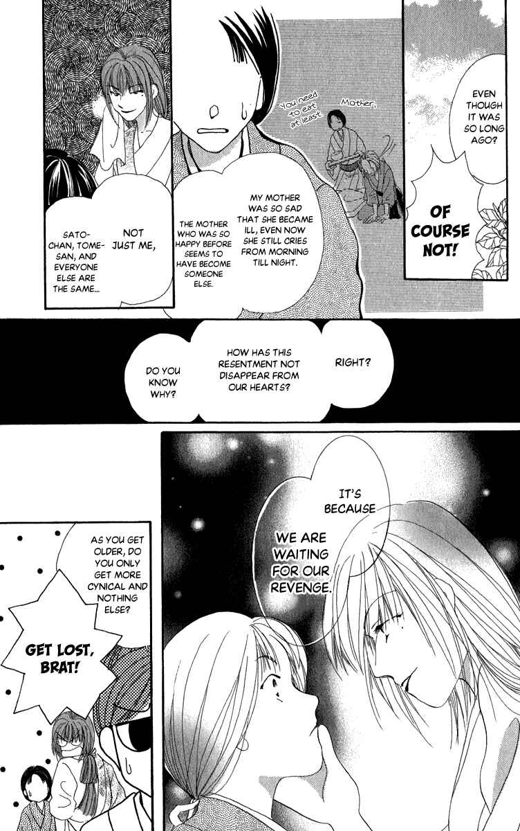 Page 19 Chapter 8 Torikae Fuukaden