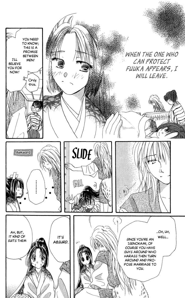 Page 24 Chapter 8 Torikae Fuukaden