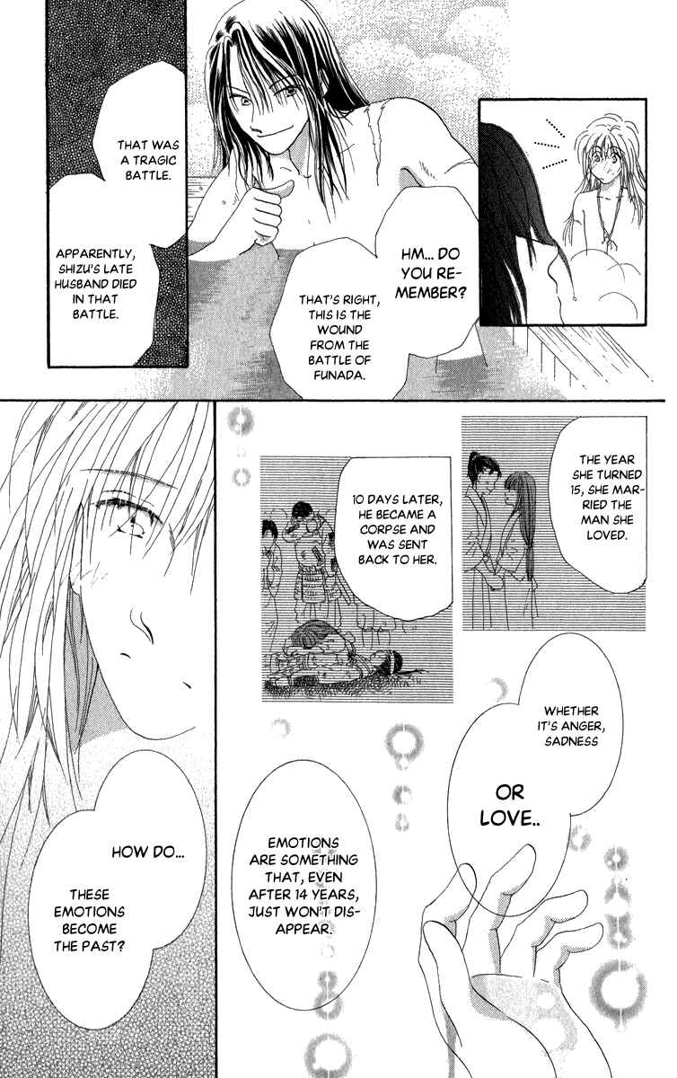 Page 33 Chapter 8 Torikae Fuukaden