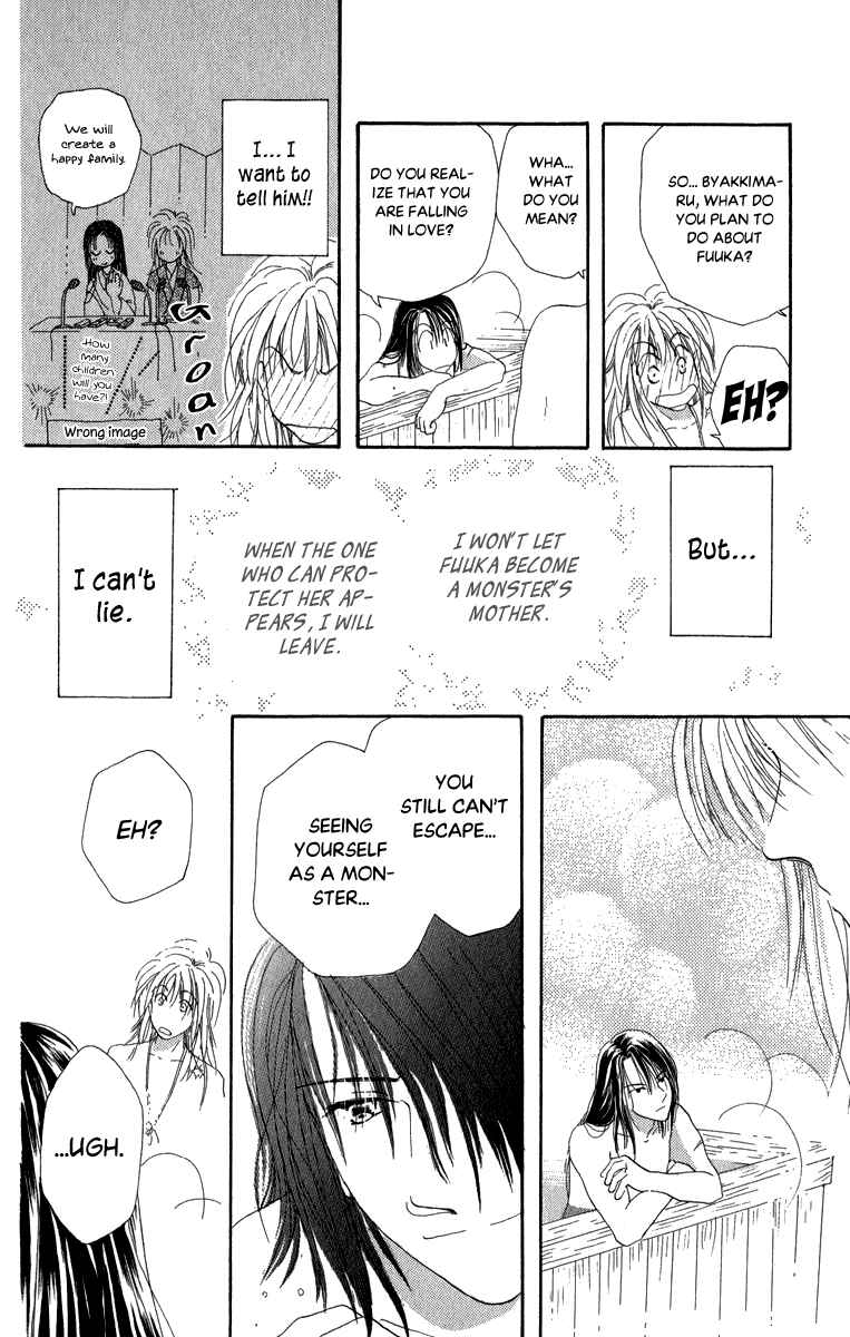 Page 34 Chapter 8 Torikae Fuukaden